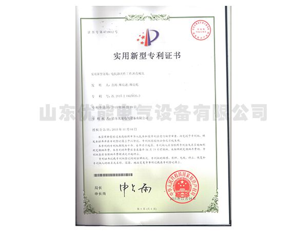 電抗器夾件工件沖孔模具